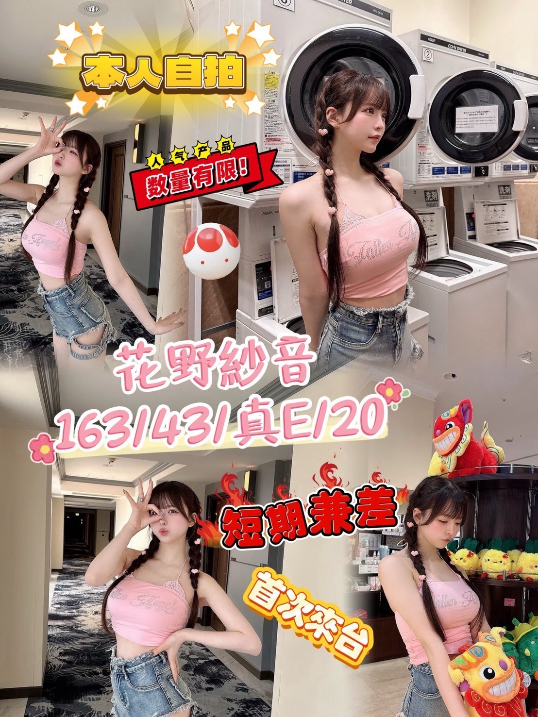 彰投 幼齒學生妹 精彩 學院系美眉
